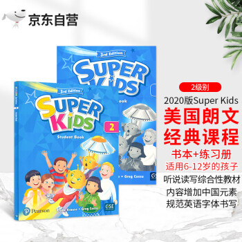 原版进口朗文培生教育出版社super kids 3rd 最新第三版 2级别 新灵通少儿英语教材课外英语培训机构专用书sk [平装]