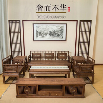 墨绩老榆木实木沙发组合新中式简约古客厅实木家具榫卯六件套沙发六