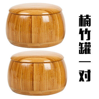 围棋罐子实心楠竹围棋罐成人枣木棋罐棋子罐树脂龙鳞罐楠竹罐