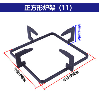 長正方形煤氣灶天然氣灶燃氣灶鍋架支架子灶臺爐灶方太爐架件雙卡爐架