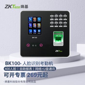 ZKTECO ػƼBK100ʶڻ沿ָƴ򿨻ˢԱʳϰǩ BK100-ɫ +16GU