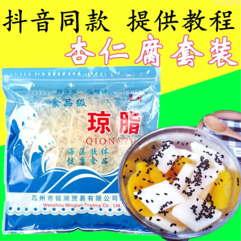 食品级琼脂粉温州杏仁腐材料原料食用寒天白凉粉果冻粉吉利丁25gx3包