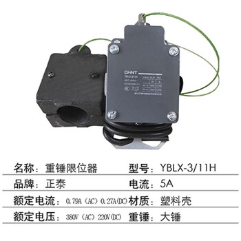 2022新款重锤限位器行电动葫芦重锤限位器行车吊车防冲顶行程开关高度