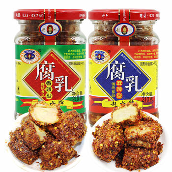 拼志  重庆赶水牌豆腐乳210g香辣麻辣豆腐乳四川臭豆腐乳红方霉豆腐