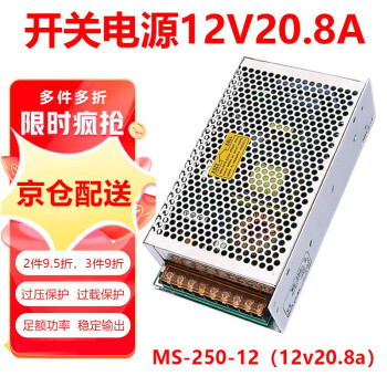 绫纬（LWENCN）开关电源24V10a变压器12V20a监控灯箱led灯带220v转24v直流电源 ms-250-12