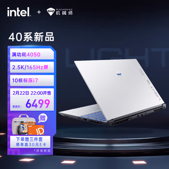 一起来探讨：机械师曙光15air怎么样真的好吗？使用五个月感受