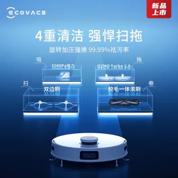 介紹：科沃斯T10 OMNI掃地機器人看看真的好嗎，懂的來說說!