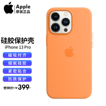 手机壳magsafe磁吸适配iphone13pro硅胶保护套金盏花色iphone13pro