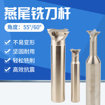 carlrontcencnc数控yw5560度直柄燕尾槽铣刀钨钢wp内孔鸠尾v型槽铣刀