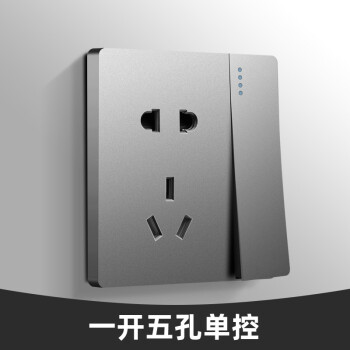 電工86型家用灰色開關插座面板暗裝一開帶5五孔usb多孔電源特價一開五