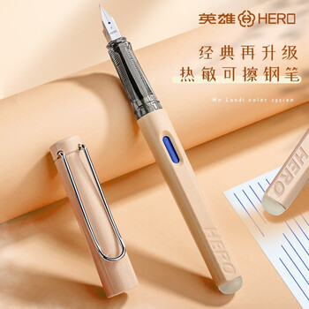 英雄热敏可擦钢笔小学生专用三年级书写可擦可替换墨囊初学者正姿练字