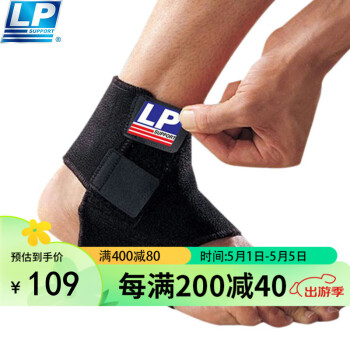 LP768护踝运动防护篮球男女士通用脚踝关节护具 M