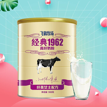 飞鹤牧场成人奶粉经典1962高纤奶粉纤美女士900g