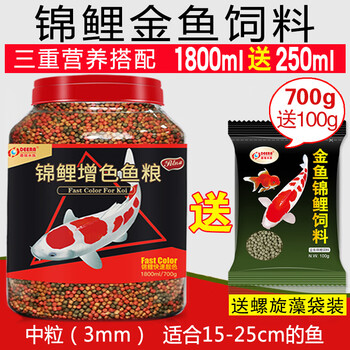 锦鲤饲料金鱼专用鱼饲料家用鱼料通用型鱼食淡水观赏鱼鱼粮小颗粒3mm三重营养700g 袋装100g 育成 螺旋藻 图片价格品牌报价 京东