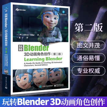 玩转Blender 3D动画角色创作第二版blender教程书籍Blender从入门到精通 
