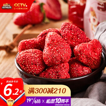 三只松鼠_草莓脆果 休闲零食 小吃果脯蜜饯整粒 冻干草莓30g