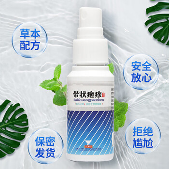 官方旗舰带状i疱i蛇盘丹清奇方蛇丹一号喷剂后遗神经痛蛇缠腰伏蛇宁