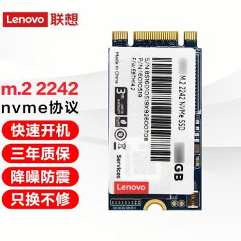 루Lenovo SSDԭװ̬Ӳ ʼǱ ̨ʽͨ M.2 2242 NVME/PCIEЭ 256g