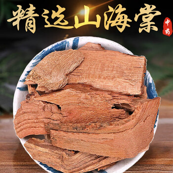 北京同仁堂云南药中药材昆明山海棠片火把花根雷公藤紫藤根胖关藤