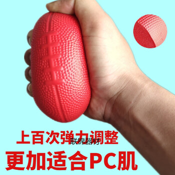 腕力球盆底pc肌锻炼球训练器提肛凯格尔运动加藤鹰瑜伽男硬度大号红色