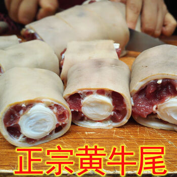 农家新鲜现杀带皮黄牛尾巴新鲜牛尾巴生牛尾巴牛尾骨青草牛尾1斤