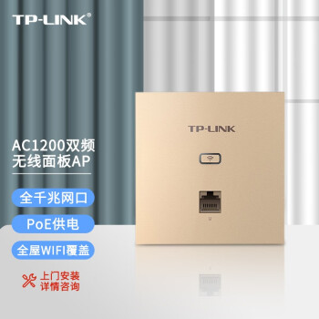 TP-LINK ˫Ƶǧap ȫwifiֲʽ Ƶʹpoe·ʹ TL-AP1202GI-PoE Ľ
