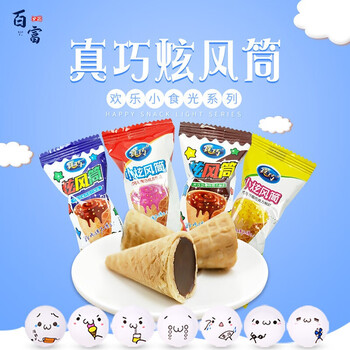 5折真巧小旋风筒巧克力蛋卷香脆草莓柠檬巧克力味小包装散装一斤草莓