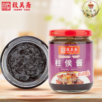 致美斋柱侯酱230g1罐致美斋柱候酱烤肉火锅调味蘸酱料拌面柱侯酱煮肉
