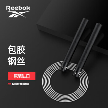 Reebok锐步进口跳绳成人儿童健身学生中考专业钢丝竞速跳绳 黑色