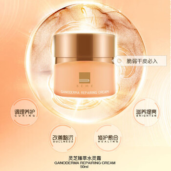 nhfouyou【官方】 【线下同款】蓓慕beme灵芝臻萃水灵保湿补水精华霜