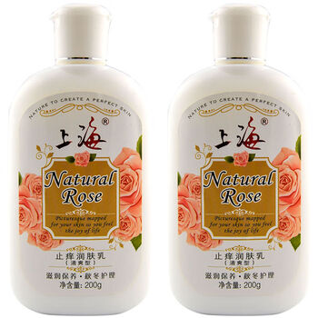 上海止痒润肤乳200g保湿滋润全身乳液身体乳强化型国货胎盘乳止痒润肤