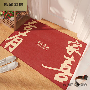 进门家用玄关防滑脚垫门口蹭土踩脚垫子 吾家有喜50*80cm【图片 价格