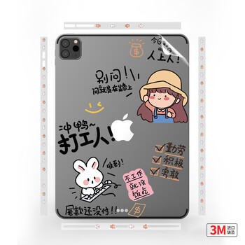 冲鸭打工人进口3m材质透明底四边全包背膜ipadpro2020版全面屏11英寸