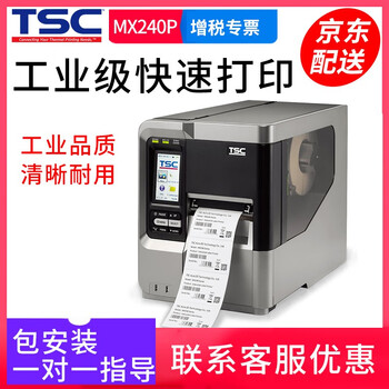 tsc mx240