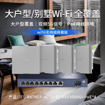 TP-LINK ȫWiFi6apǧװax3000M縲acPoe· Wi-Fi64+9·ɡɫ