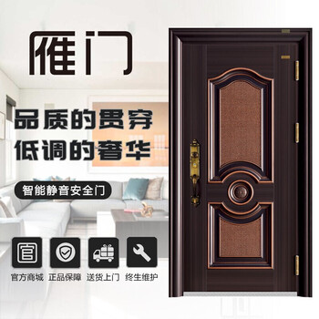 雁门安全门(1011)仿铜系列甲级家用大门智能防盗门钢质子母门安全门