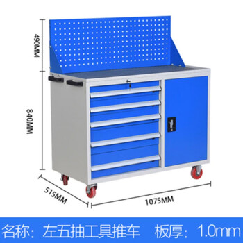 简虎（JianHu)重型五金工具柜车间加厚整理柜双开门带抽屉带锁钢制铁皮储物柜修理加工厂零件柜 蓝色右五抽工具推车