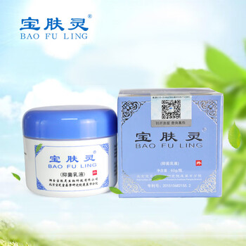 tlxt宝肤灵抑菌乳液正y品止痒滋润抗痘晒后修复皮肤外用同仁堂乳膏