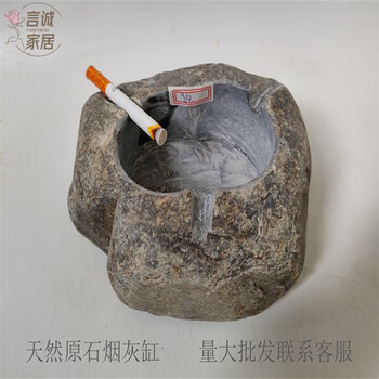 烟灰缸复古烟灰缸新中式酒店会所装饰天然石头怀旧 玫红色 烟灰缸910