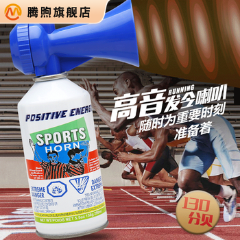 腾煦原装田径运动会气胺龙舟比赛发令器材气笛气氨汽胺起跑发令原装