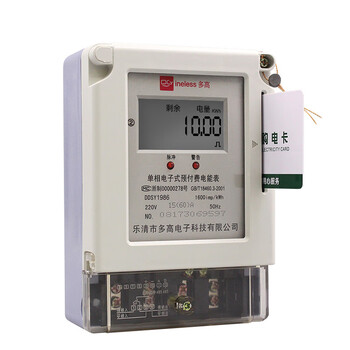 定制单相电子式电表液晶显示屏ic卡购电公用表插卡电能表 预付费 液晶