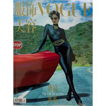 VOGUE服饰与美容 2022年7月号 服装搭配 美容护肤 美体塑形 时尚娱乐期刊 引领流行风潮