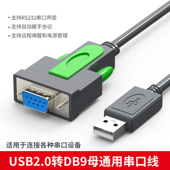 usb转9针串口线九针连接打印数据线db9公头转串口线rs232通用 usb转