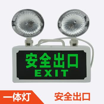 24v-48v新国标停电充电双头led安全出口指示照明灯 36v一体应急灯