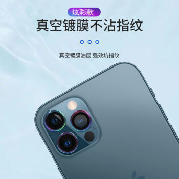 蘋果12鏡頭膜11promax攝像頭貼保護圈iphone12mini一體式全包貼膜喬鳥