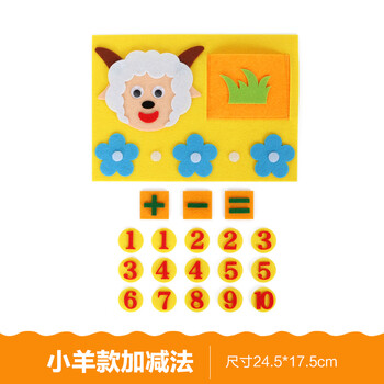 幼儿园数学区角手工作业手指数字花园算数玩教具小班配对材料自制学习蒙氏操作玩教具手工粘贴材料羊羊加减法 图片价格品牌报价 京东