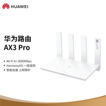 ΪHUAWEI·AX3 Pro ǧ· · wifi6/ܷƵ//߼ôǽ/3000M/·