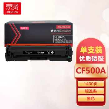 CF500A׼װɫHP 202A/M254dn/M254dw/M254nw/M280nw/M281fdn/M281fdw