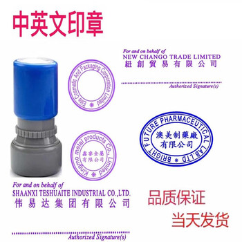 刻章原子印章中英文长条形签字章小圆章定制椭圆形签名章光敏印章印章长方形盖章刻章定刻定做姓名电话光敏圆 30*30【图片 价格 品牌 报价】-京东
