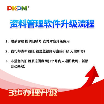 PKPM 资料软件升级 快速升级办理 北京资料升级 河南资料升级 陕西资料升级 单模块升级